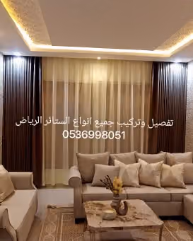 تفصيل ستائر ويفي