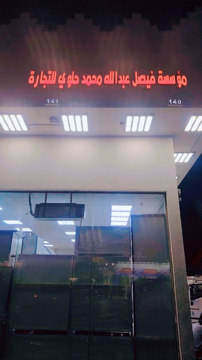 تفصيل وصيانه مطابخ المنيوم ابو عبدالله