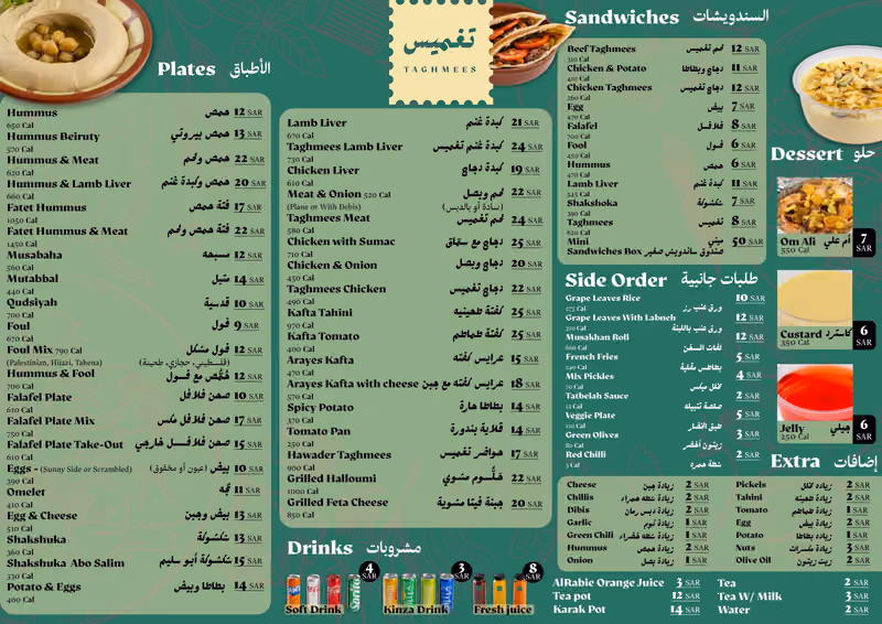 تغميس