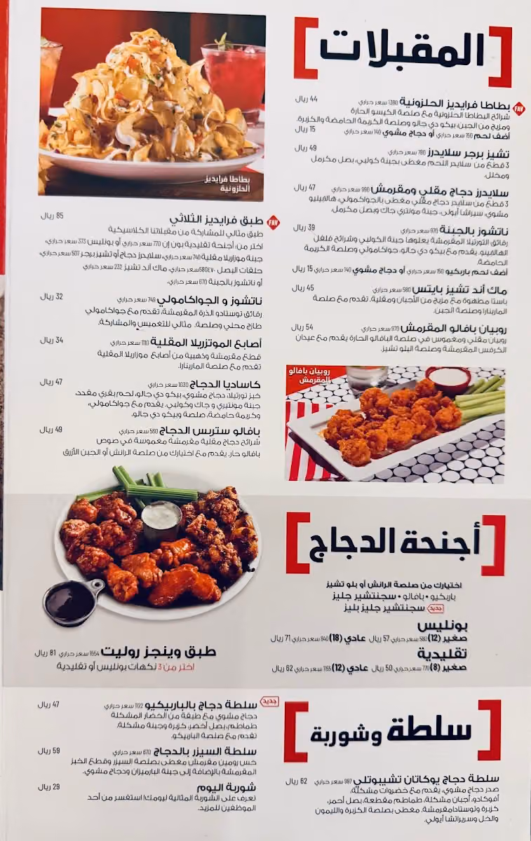 تي جي آي فرايديز