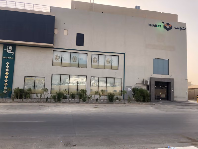 شركة ثبات للإنشاءات المحدودة