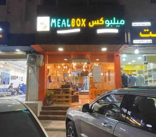 Thai Meal Box (Authentic Thai Food)