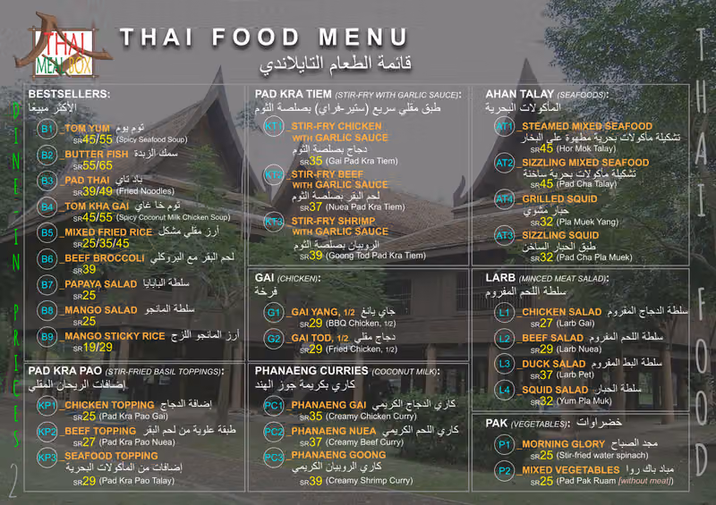 Thai Meal Box (Authentic Thai Food)