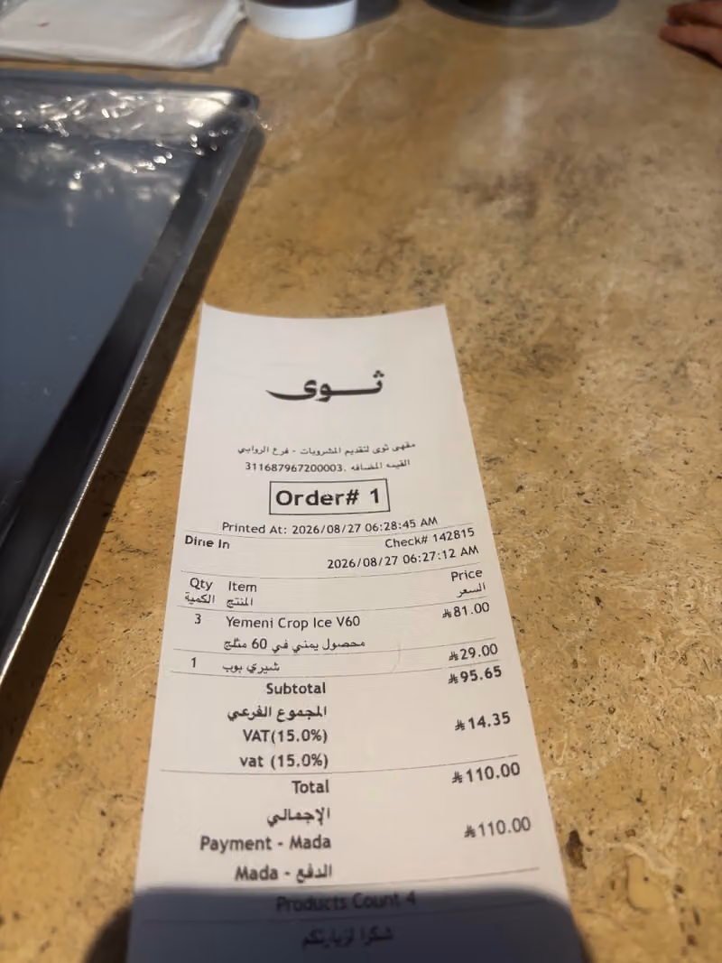 Thawa Cafe | ثوى