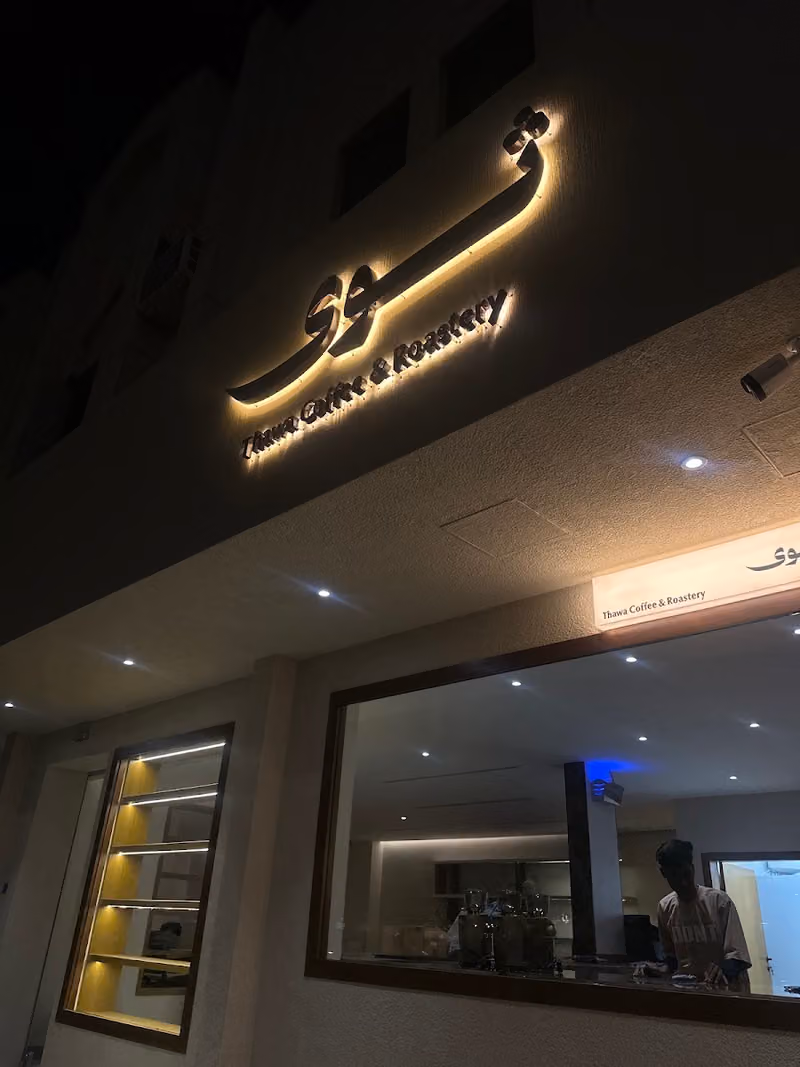 Thawa Cafe | ثوى
