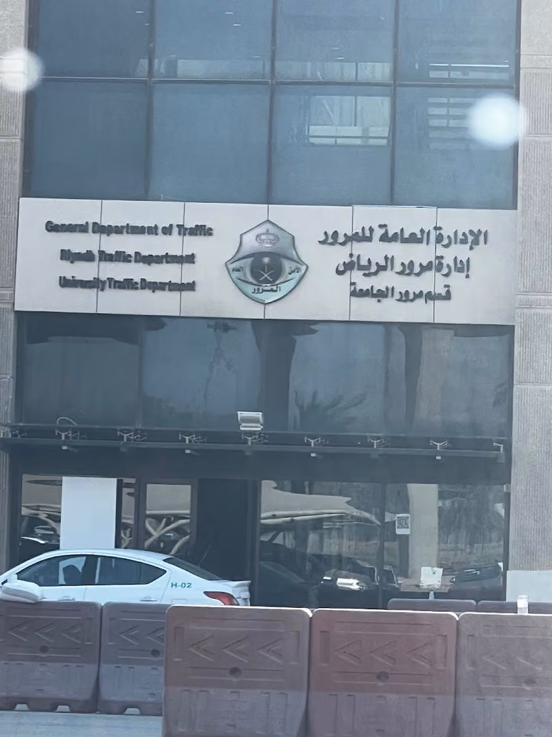تحديد مستوى القيادة للنساء حامعة نورة
