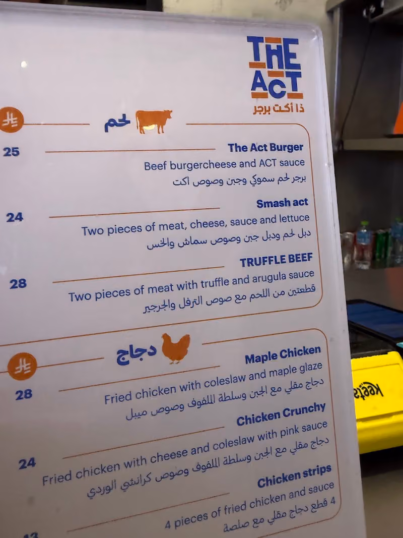 The Act Burger / ذا أكت برجر