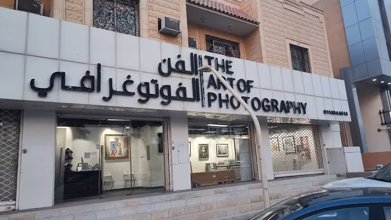 The Art of Photography