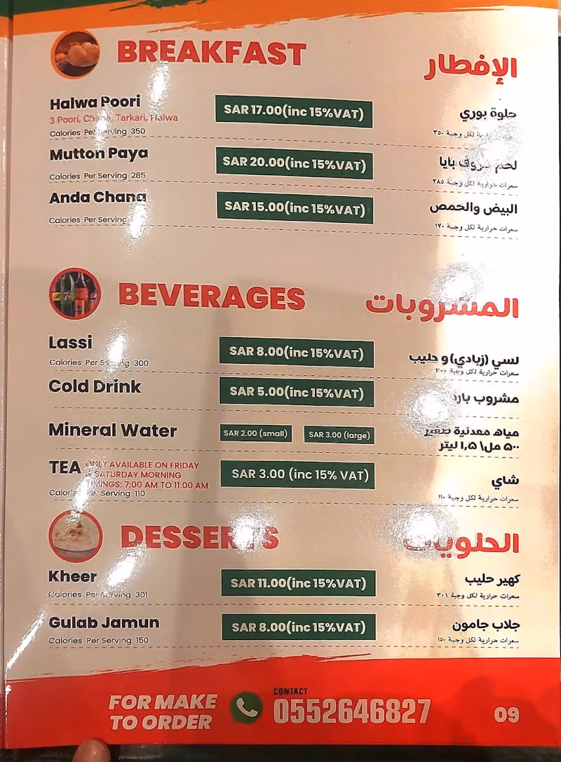 برياني كنج