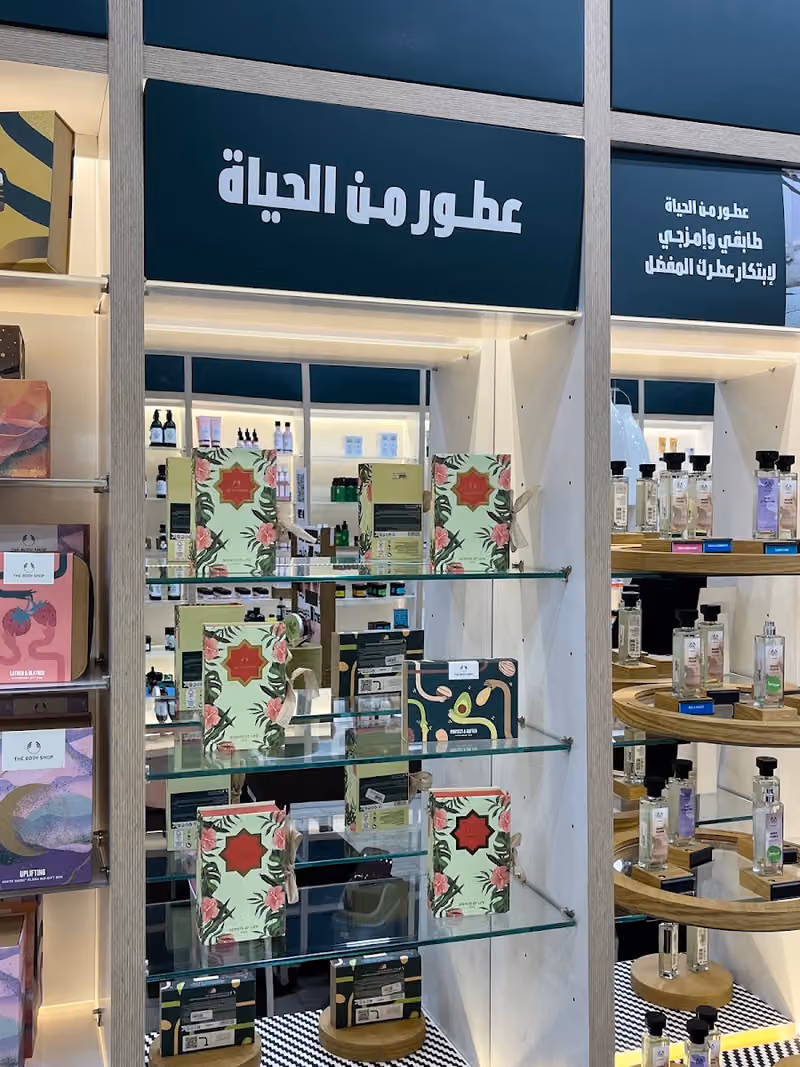 ذي بودي شوب