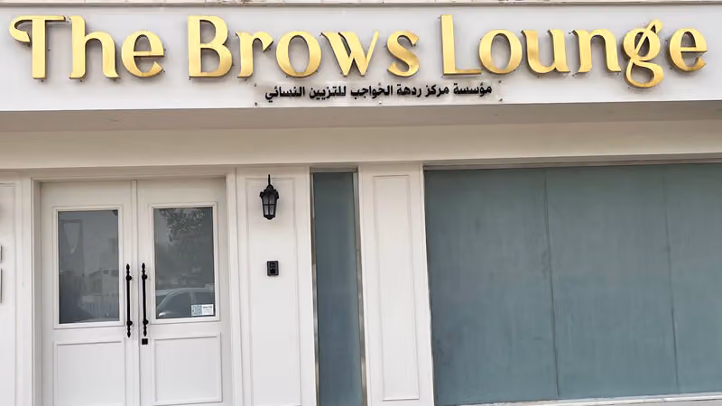 The Brows Lounge