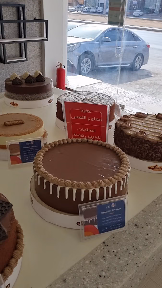 The Cake House