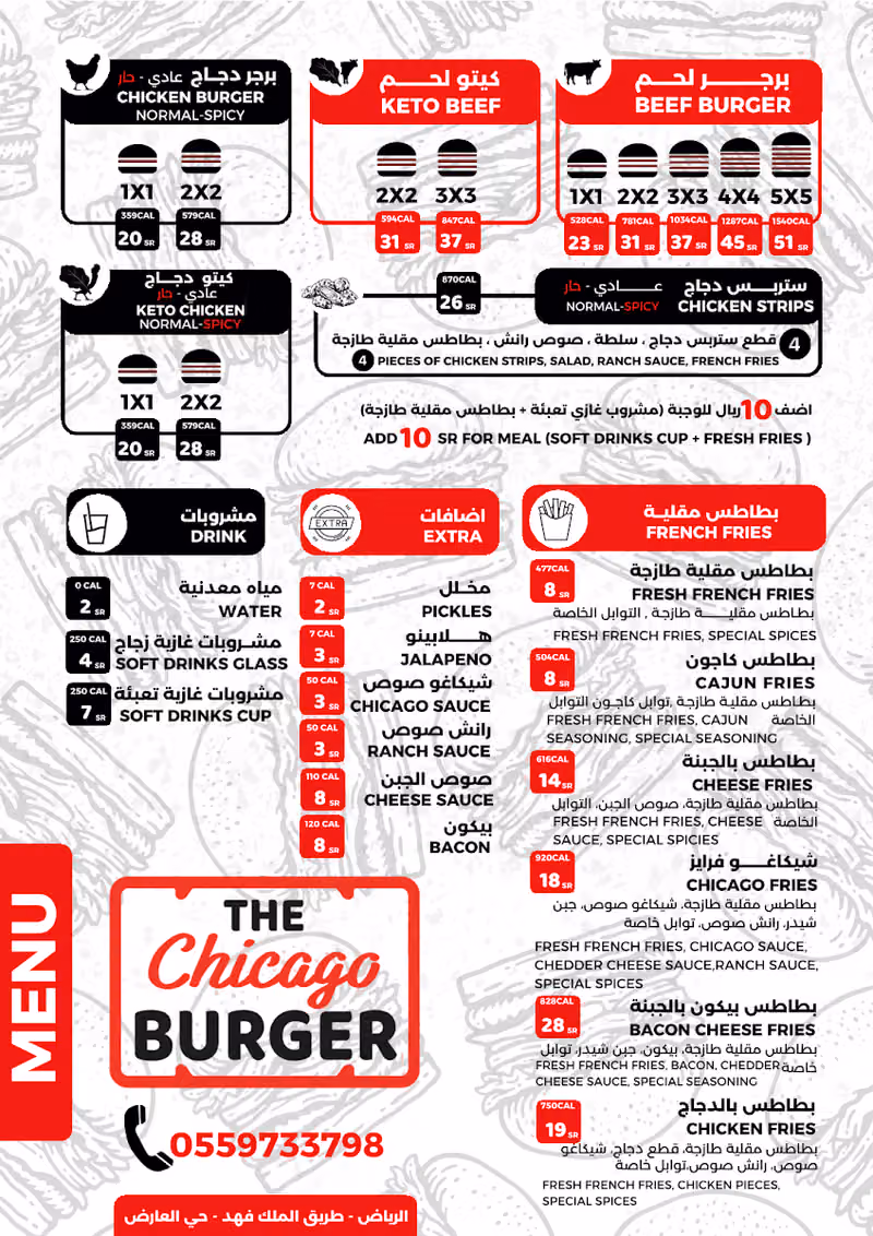The Chicago Burger