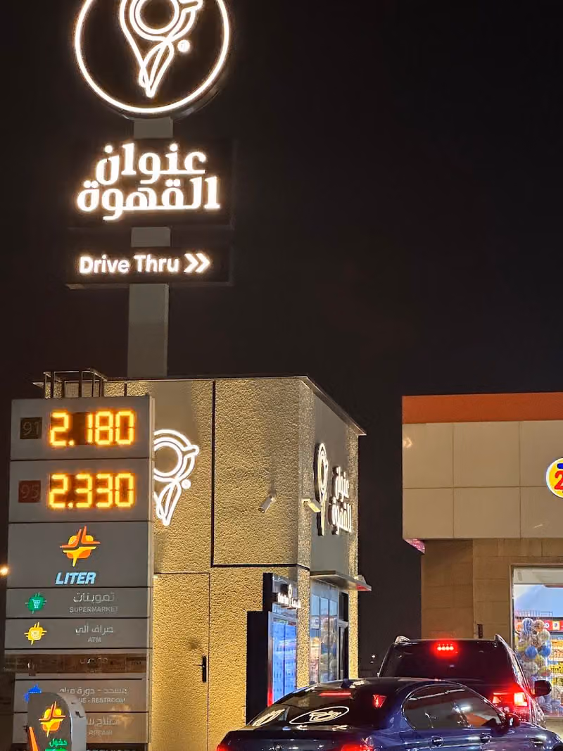 The Coffee Address