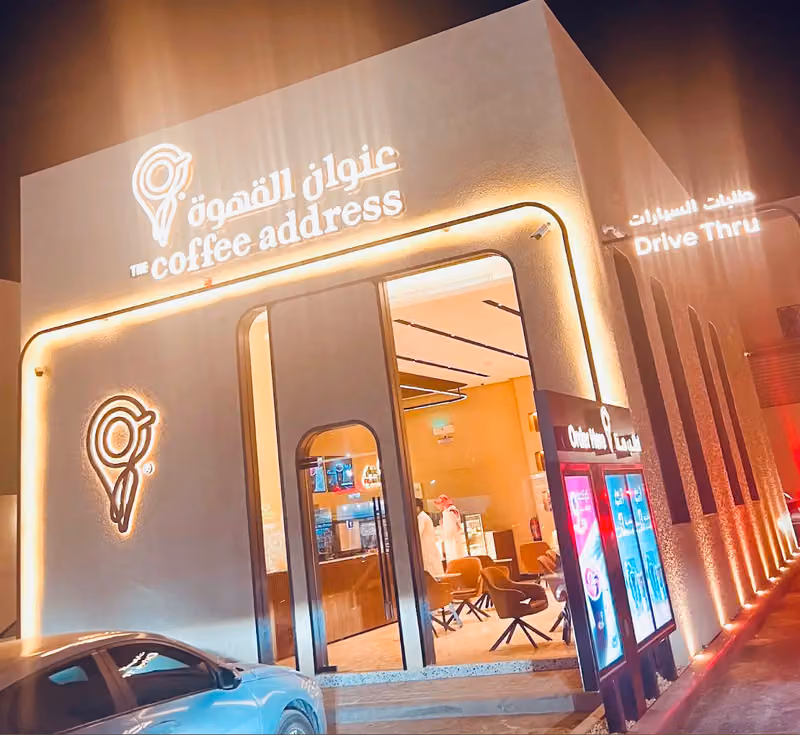 Coffee Address | عنوان القهوة