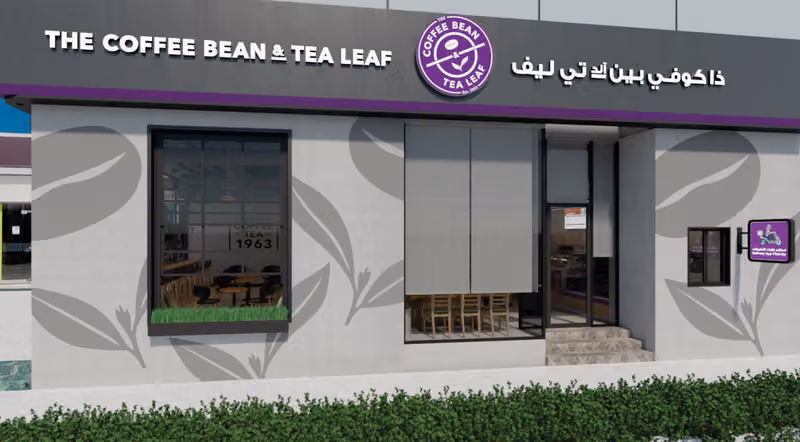 ذا كوفي بين اند تي ليف