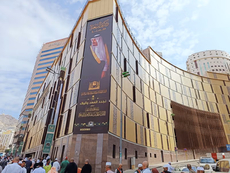 الهيئة العامة للعناية بشؤون المسجد الحرام والمسجد النبوي