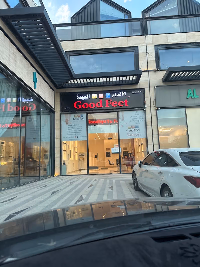 The Good Feet Store الأقدام الجيدة