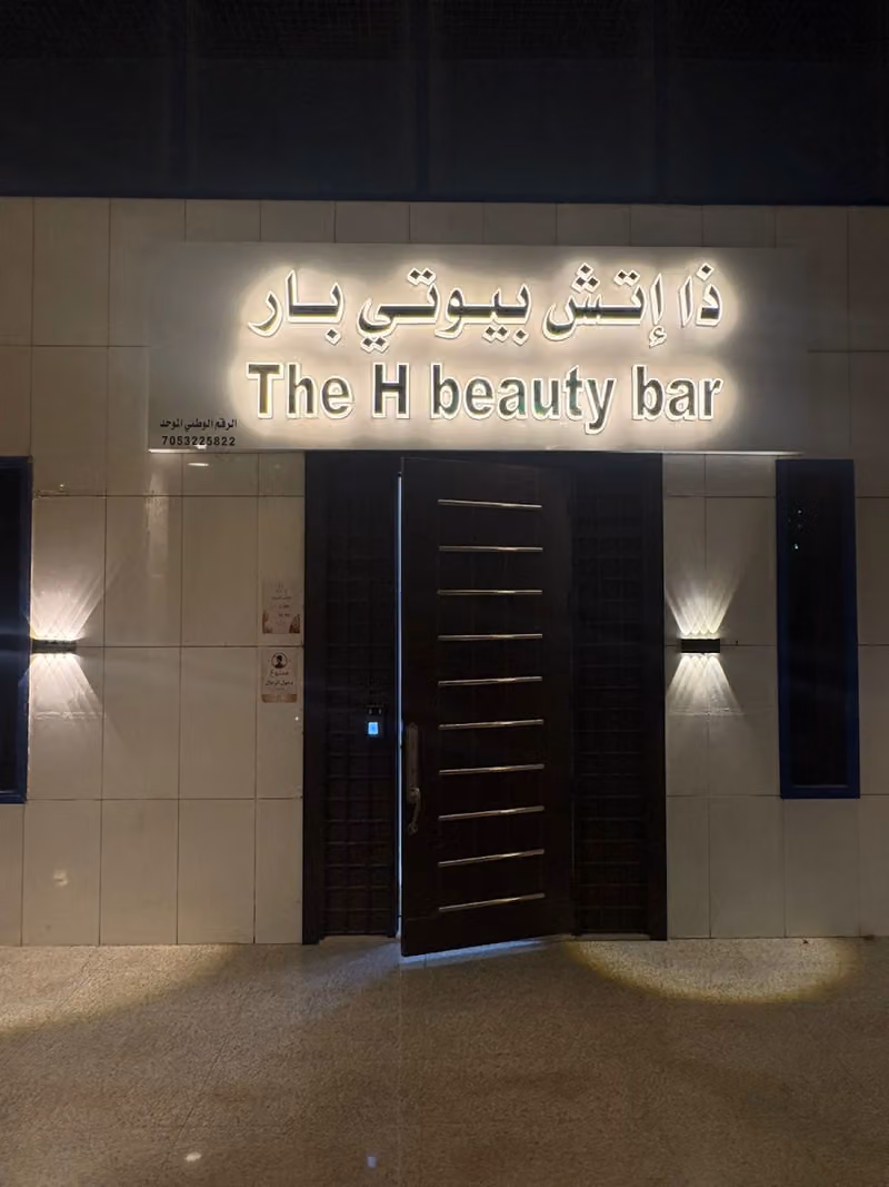 THE H BEAUTY BAR