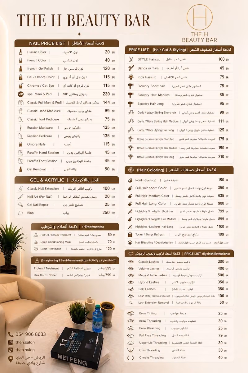 THE H BEAUTY BAR