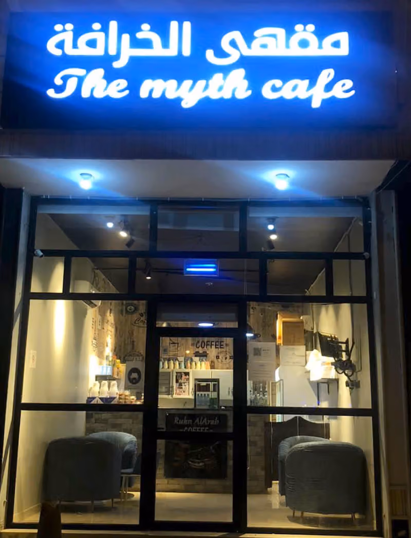 The myth cafe - مقهى الخرافة
