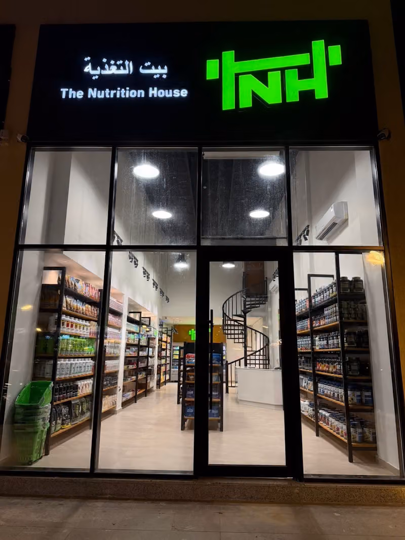 The Nutrition House TNH بيت التغذية