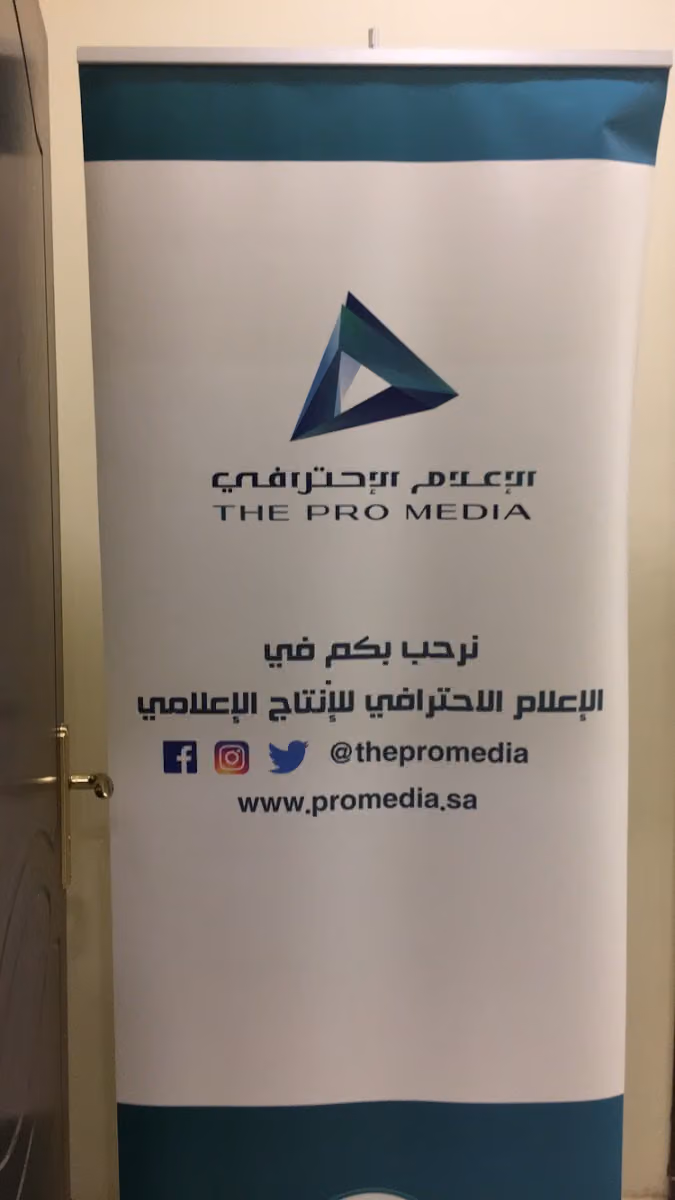 The Pro Media