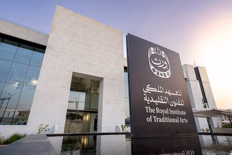 المعهد الملكي للفنون التقليدية | وِرث