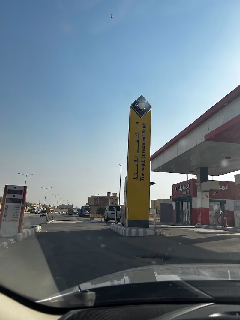 The Saudi Investment Bank ATM