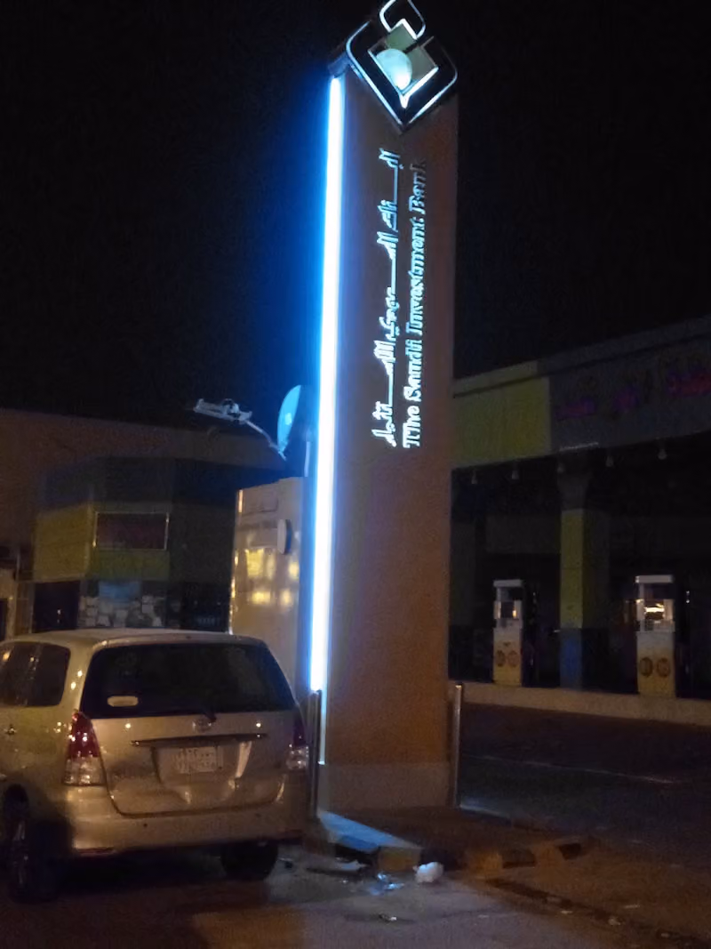 The Saudi Investment Bank ATM