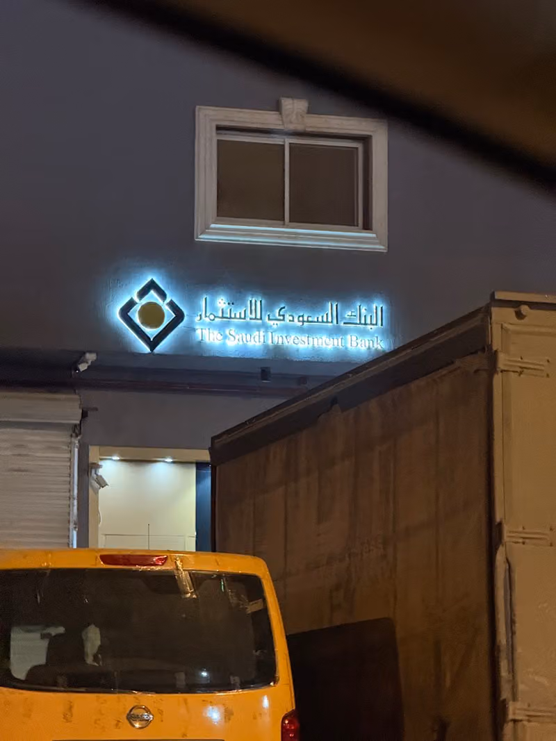 The Saudi Investment Bank ATM