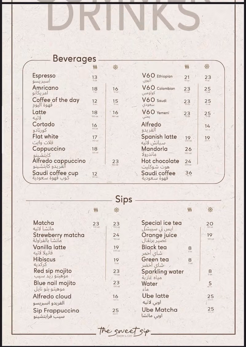 The sweet sip | ذا سويت سيب