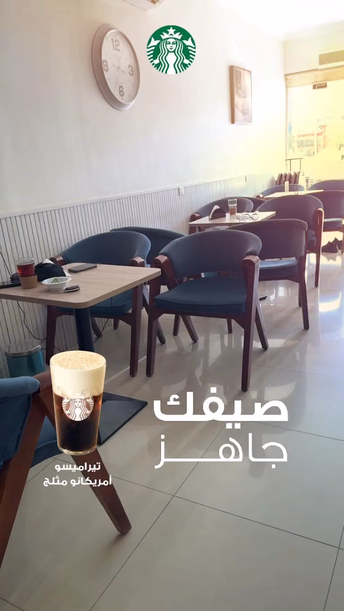 مذاق الشاي