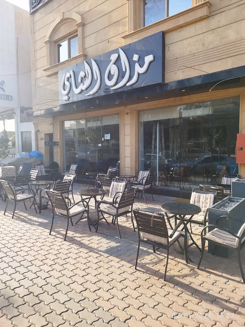 مذاق الشاي