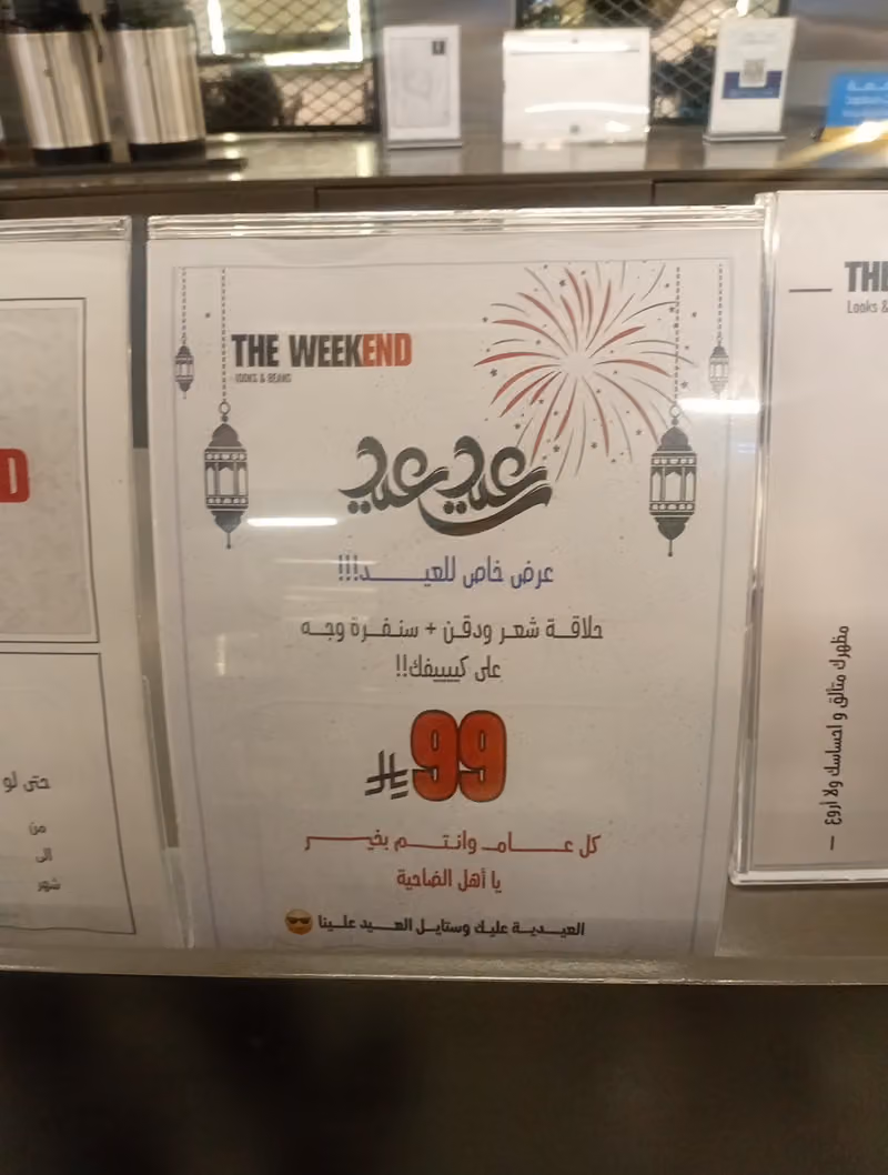The Week End حلاق
