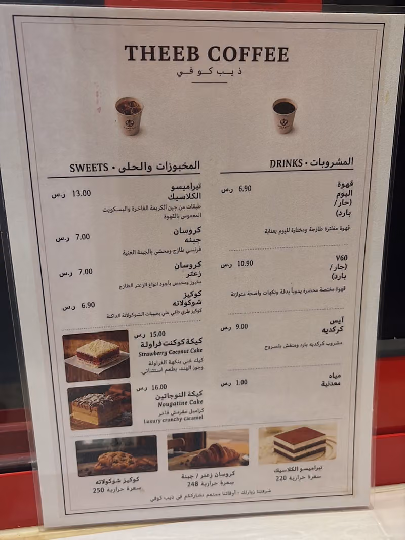THEEB COFFEE