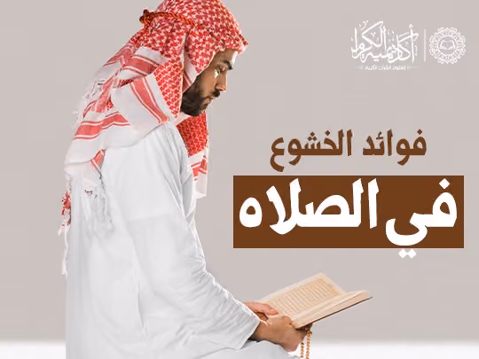 تحفيظ قران