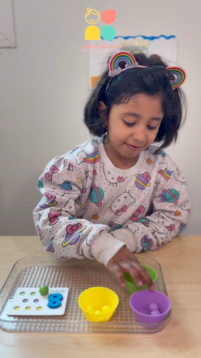 Thiqah Daycare | مركز ثقة لضيافة الأطفال