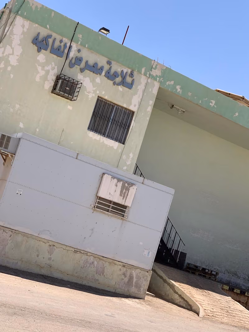 ثلاجه معرض الفاكهه للتجاره
