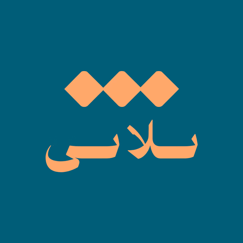 ثلاثي