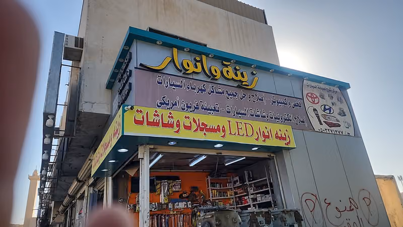 ثلوج لزينة وانوار السيارات