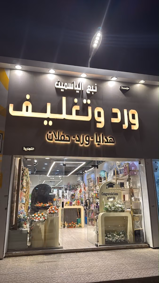 ثمان بتلات للزهور