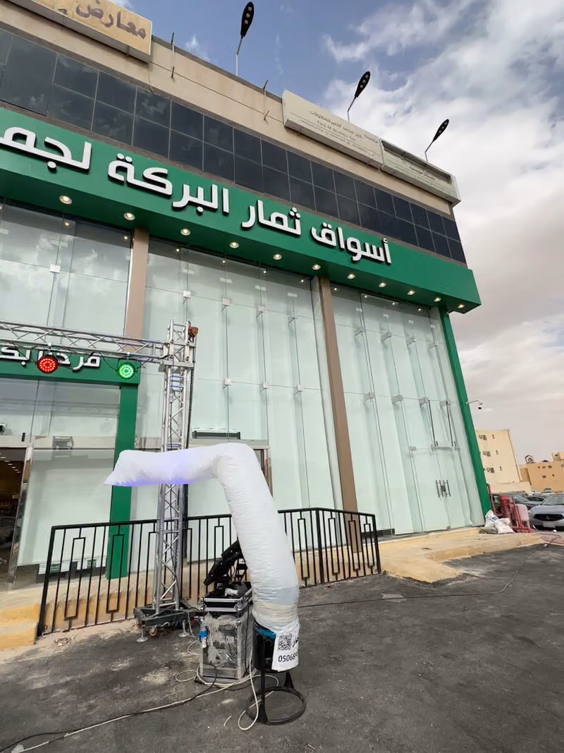 ثمار البركة - سوق جملة للخضار والفواكه