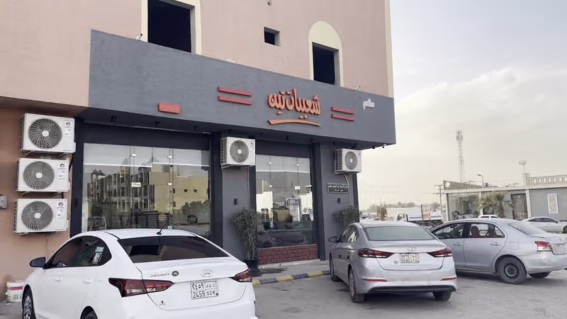 ثمار الخضرة