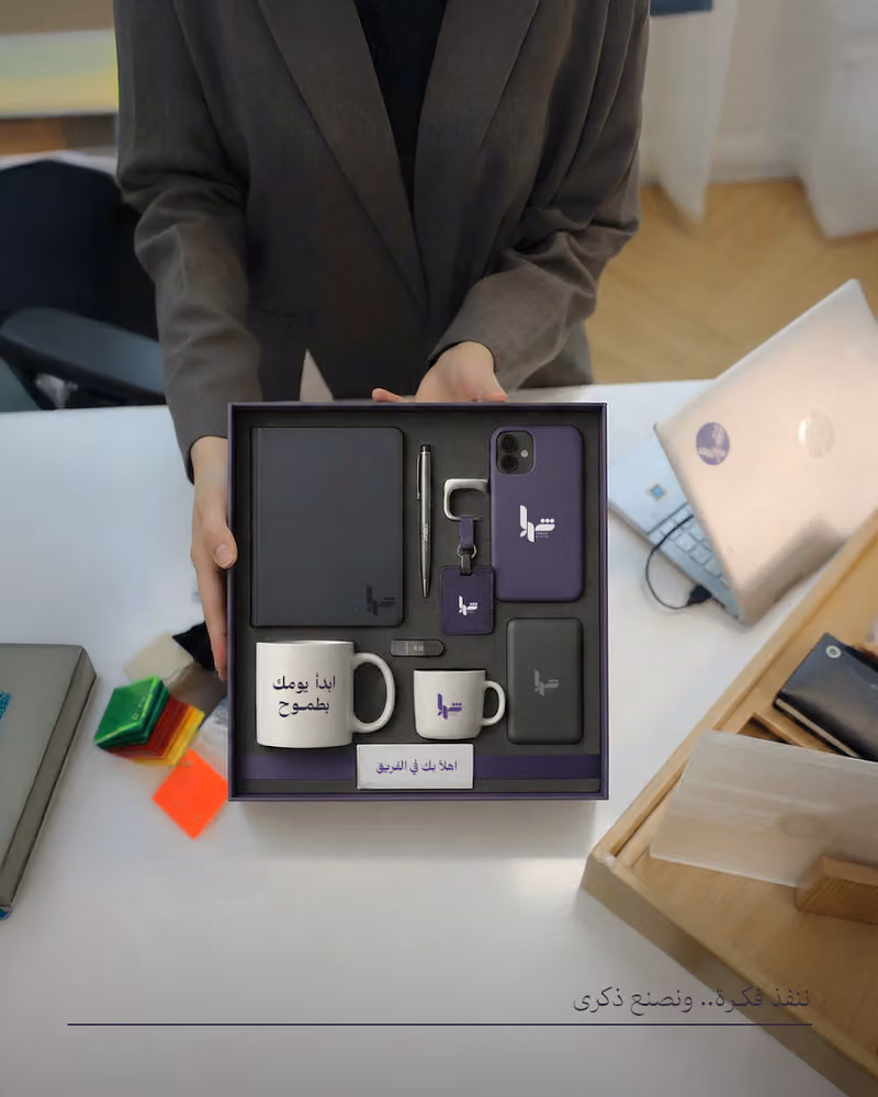 Thraa Corporate Gifts | ثراء للهدايا المؤسسية