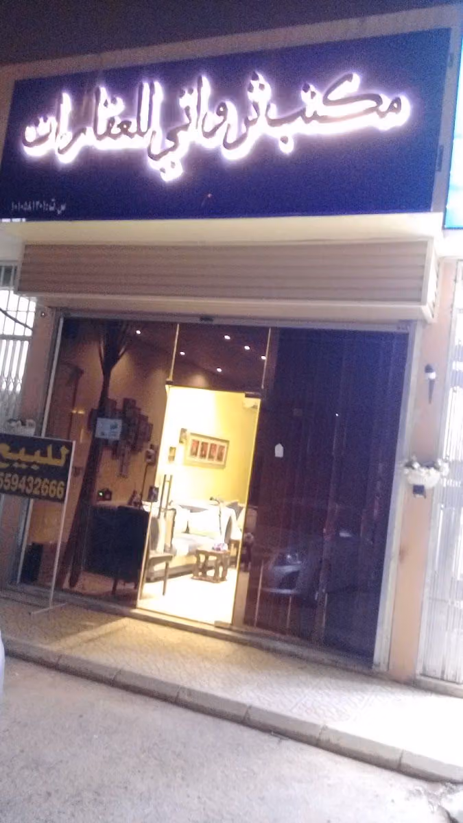 ثرواتي tharaoty