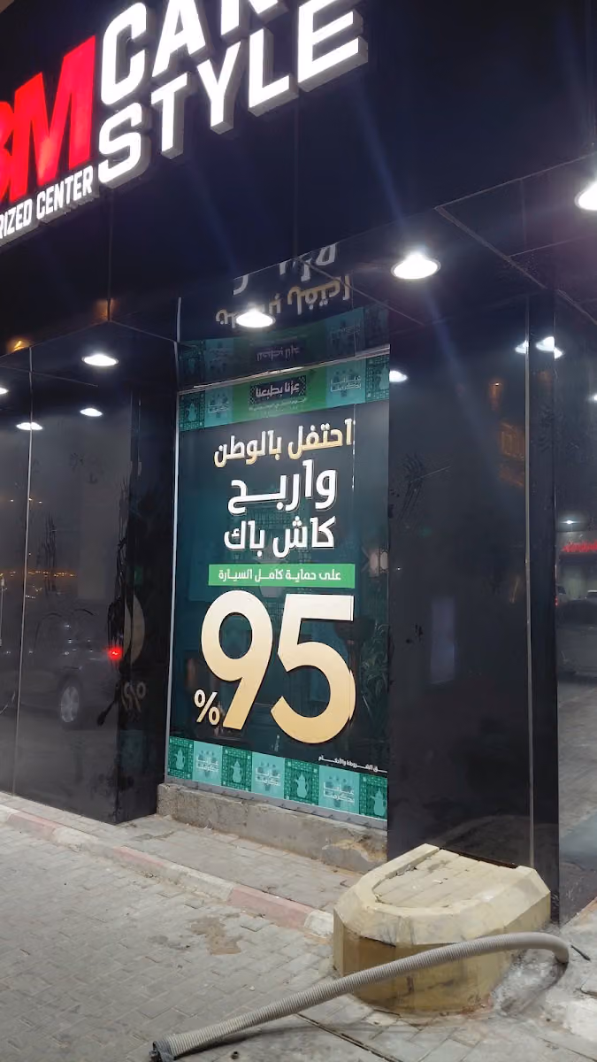 ثري إم حي القيروان 3M Care style