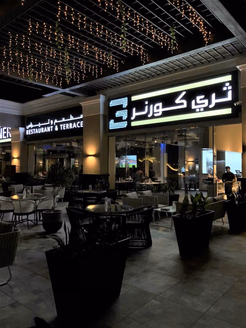 ثري كورنر