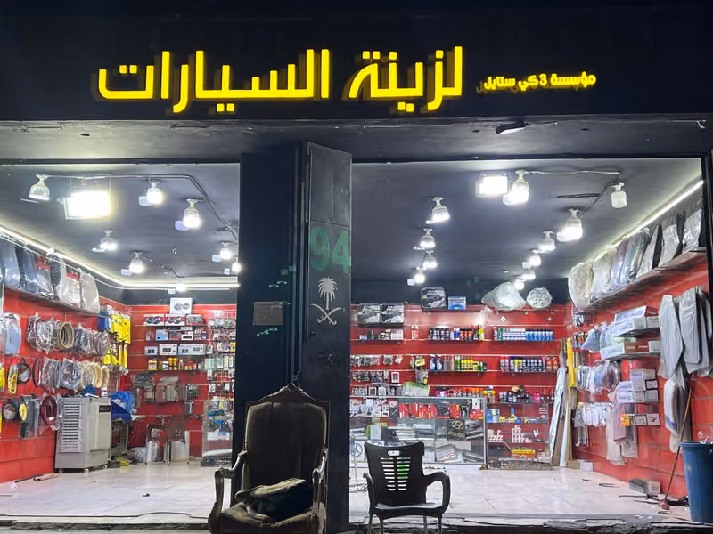ثري كي ستايل
