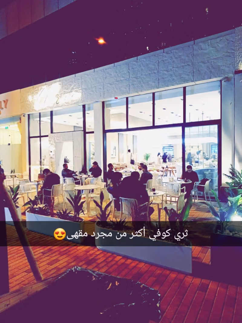 ثري